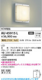 Koizumi ߾ LEDɱɼ֥饱å AU45915LþʾLEDη¡ʰΡѤ䡡Ҹ -LIGHTING DEPOT-