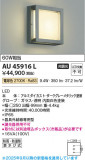 Koizumi ߾ LEDɱɼ֥饱å AU45916LþʾLEDη¡ʰΡѤ䡡Ҹ -LIGHTING DEPOT-