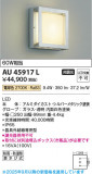 Koizumi ߾ LEDɱɼ֥饱å AU45917LþʾLEDη¡ʰΡѤ䡡Ҹ -LIGHTING DEPOT-