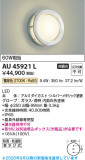 Koizumi ߾ LEDɱɼ֥饱å AU45921LþʾLEDη¡ʰΡѤ䡡Ҹ -LIGHTING DEPOT-