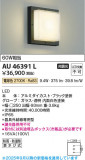 Koizumi ߾ LEDɱɼ֥饱å AU46391LþʾLEDη¡ʰΡѤ䡡Ҹ -LIGHTING DEPOT-