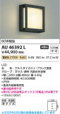 Koizumi ߾ LEDɱɼ֥饱å AU46392LþʾLEDη¡ʰΡѤ䡡Ҹ -LIGHTING DEPOT-