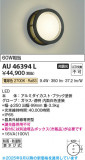 Koizumi ߾ LEDɱɼ֥饱å AU46394LþʾLEDη¡ʰΡѤ䡡Ҹ -LIGHTING DEPOT-