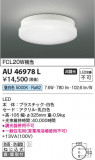 Koizumi ߾ LEDɱɼ AU46978LþʾLEDη¡ʰΡѤ䡡Ҹ -LIGHTING DEPOT-