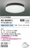 Koizumi ߾ LEDɱɼ AU46980LþʾLEDη¡ʰΡѤ䡡Ҹ -LIGHTING DEPOT-