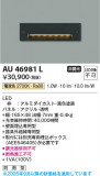 Koizumi ߾ LEDɱեåȥ饤 AU46981LþʾLEDη¡ʰΡѤ䡡Ҹ -LIGHTING DEPOT-
