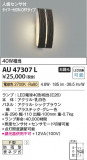 Koizumi ߾ LEDɱ֥饱å AU47307LþʾLEDη¡ʰΡѤ䡡Ҹ -LIGHTING DEPOT-