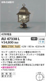 Koizumi ߾ LED AU47338LþʾLEDη¡ʰΡѤ䡡Ҹ -LIGHTING DEPOT-
