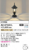 Koizumi ߾ LED AU47343LþʾLEDη¡ʰΡѤ䡡Ҹ -LIGHTING DEPOT-