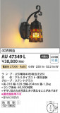 Koizumi ߾ LEDɱ֥饱å AU47349LþʾLEDη¡ʰΡѤ䡡Ҹ -LIGHTING DEPOT-