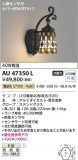 Koizumi ߾ LEDɱ֥饱å AU47350LþʾLEDη¡ʰΡѤ䡡Ҹ -LIGHTING DEPOT-