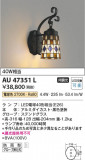 Koizumi ߾ LEDɱ֥饱å AU47351LþʾLEDη¡ʰΡѤ䡡Ҹ -LIGHTING DEPOT-