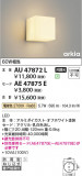 Koizumi ߾ LED֥饱å AU47872LþʾLEDη¡ʰΡѤ䡡Ҹ -LIGHTING DEPOT-