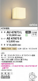Koizumi ߾ LED֥饱å AU47873LþʾLEDη¡ʰΡѤ䡡Ҹ -LIGHTING DEPOT-