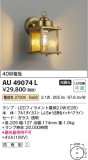 Koizumi ߾ LEDɱ֥饱å AU49074LþʾLEDη¡ʰΡѤ䡡Ҹ -LIGHTING DEPOT-