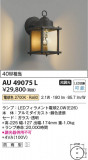 Koizumi ߾ LEDɱ֥饱å AU49075LþʾLEDη¡ʰΡѤ䡡Ҹ -LIGHTING DEPOT-
