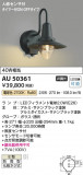 Koizumi ߾ LEDɱ֥饱å AU50361þʾLEDη¡ʰΡѤ䡡Ҹ -LIGHTING DEPOT-