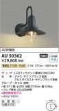 Koizumi ߾ LEDɱ֥饱å AU50362þʾLEDη¡ʰΡѤ䡡Ҹ -LIGHTING DEPOT-