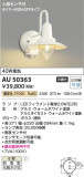Koizumi ߾ LEDɱ֥饱å AU50363þʾLEDη¡ʰΡѤ䡡Ҹ -LIGHTING DEPOT-