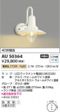 Koizumi ߾ LEDɱ֥饱å AU50364þʾLEDη¡ʰΡѤ䡡Ҹ -LIGHTING DEPOT-