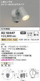 Koizumi ߾ LEDƥꥢݥåȥ饤 AU50447þʾLEDη¡ʰΡѤ䡡Ҹ -LIGHTING DEPOT-