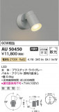 Koizumi ߾ LEDƥꥢݥåȥ饤 AU50450þʾLEDη¡ʰΡѤ䡡Ҹ -LIGHTING DEPOT-