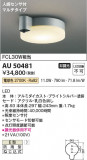 Koizumi ߾ LEDɱ AU50481þʾLEDη¡ʰΡѤ䡡Ҹ -LIGHTING DEPOT-