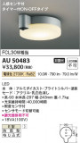 Koizumi ߾ LEDɱ AU50483þʾLEDη¡ʰΡѤ䡡Ҹ -LIGHTING DEPOT-