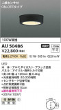 Koizumi ߾ LEDɱ AU50486þʾLEDη¡ʰΡѤ䡡Ҹ -LIGHTING DEPOT-