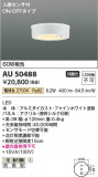 Koizumi ߾ LEDɱ AU50488þʾLEDη¡ʰΡѤ䡡Ҹ -LIGHTING DEPOT-