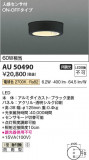 Koizumi ߾ LEDɱ AU50490þʾLEDη¡ʰΡѤ䡡Ҹ -LIGHTING DEPOT-