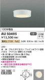 Koizumi ߾ LEDɱɼ AU50495þʾLEDη¡ʰΡѤ䡡Ҹ -LIGHTING DEPOT-