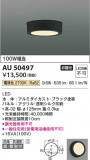 Koizumi ߾ LEDɱɼ AU50497þʾLEDη¡ʰΡѤ䡡Ҹ -LIGHTING DEPOT-