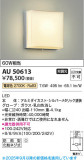 Koizumi ߾ LEDɱ֥饱å AU50613þʾLEDη¡ʰΡѤ䡡Ҹ -LIGHTING DEPOT-