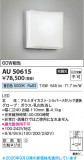 Koizumi ߾ LEDɱ֥饱å AU50615þʾLEDη¡ʰΡѤ䡡Ҹ -LIGHTING DEPOT-