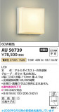 Koizumi ߾ LEDɱ֥饱å AU50739þʾLEDη¡ʰΡѤ䡡Ҹ -LIGHTING DEPOT-