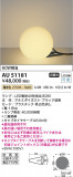 Koizumi ߾ LEDɱ AU51181þʾLEDη¡ʰΡѤ䡡Ҹ -LIGHTING DEPOT-