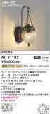 Koizumi ߾ LEDɱ֥饱å AU51182þʾLEDη¡ʰΡѤ䡡Ҹ -LIGHTING DEPOT-