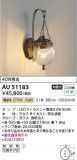 Koizumi ߾ LEDɱ֥饱å AU51183þʾLEDη¡ʰΡѤ䡡Ҹ -LIGHTING DEPOT-