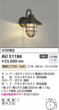 Koizumi ߾ LEDɱ֥饱å AU51186þʾLEDη¡ʰΡѤ䡡Ҹ -LIGHTING DEPOT-