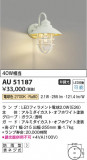 Koizumi ߾ LEDɱ֥饱å AU51187þʾLEDη¡ʰΡѤ䡡Ҹ -LIGHTING DEPOT-