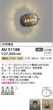 Koizumi ߾ LEDɱ֥饱å AU51188þʾLEDη¡ʰΡѤ䡡Ҹ -LIGHTING DEPOT-