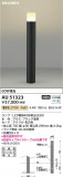 Koizumi ߾ LEDǥ饤 AU51323þʾLEDη¡ʰΡѤ䡡Ҹ -LIGHTING DEPOT-