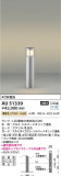 Koizumi ߾ LEDǥ饤 AU51339þʾLEDη¡ʰΡѤ䡡Ҹ -LIGHTING DEPOT-