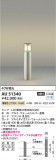 Koizumi ߾ LEDǥ饤 AU51340þʾLEDη¡ʰΡѤ䡡Ҹ -LIGHTING DEPOT-