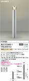 Koizumi ߾ LEDǥ饤 AU51366þʾLEDη¡ʰΡѤ䡡Ҹ -LIGHTING DEPOT-