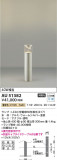 Koizumi ߾ LEDǥ饤 AU51382þʾLEDη¡ʰΡѤ䡡Ҹ -LIGHTING DEPOT-