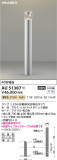 Koizumi ߾ LEDǥ饤 AU51387þʾLEDη¡ʰΡѤ䡡Ҹ -LIGHTING DEPOT-