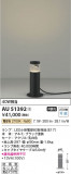 Koizumi ߾ LEDǥ饤 AU51392þʾLEDη¡ʰΡѤ䡡Ҹ -LIGHTING DEPOT-
