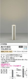 Koizumi ߾ LEDǥ饤 AU51403þʾLEDη¡ʰΡѤ䡡Ҹ -LIGHTING DEPOT-